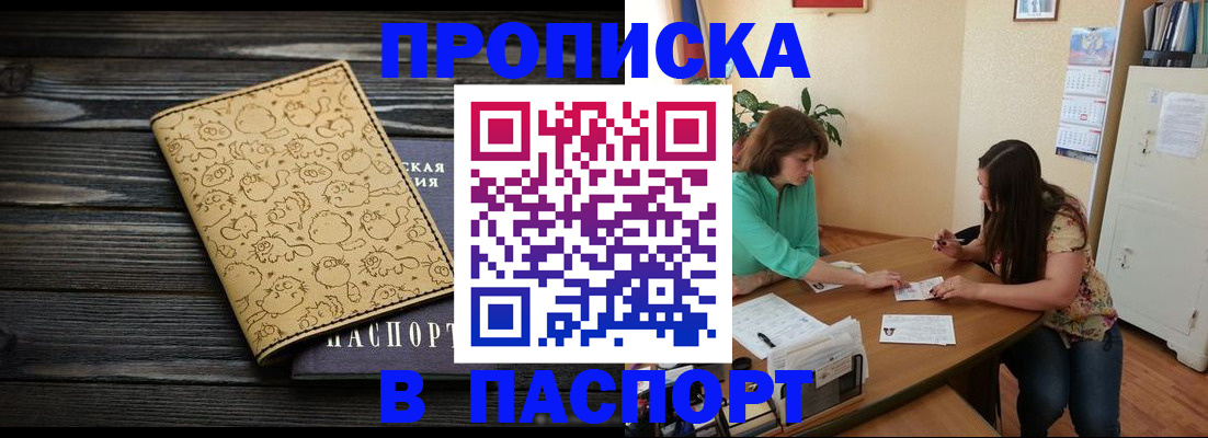 временная регистрация для всех в Заозёрном