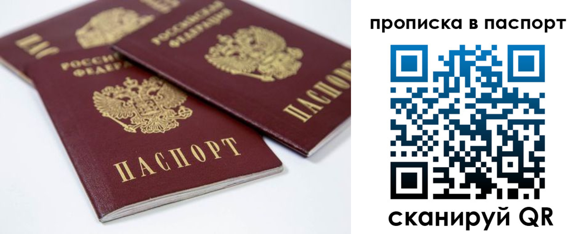 временная регистрация надежно в Заозёрном