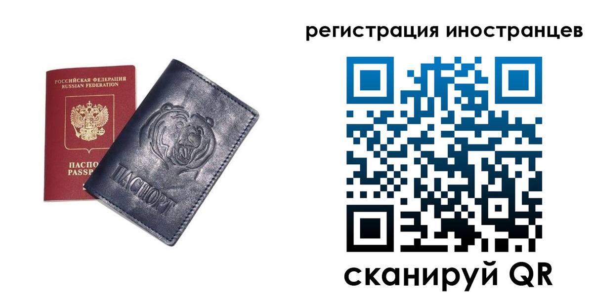 временная регистрация гарантия в Заозёрном