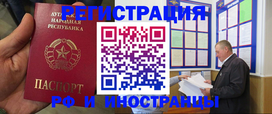 временная регистрация собственник в Заозёрном