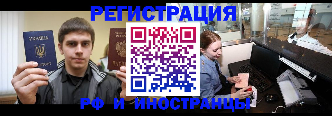временная регистрация гарантия в Заозёрном