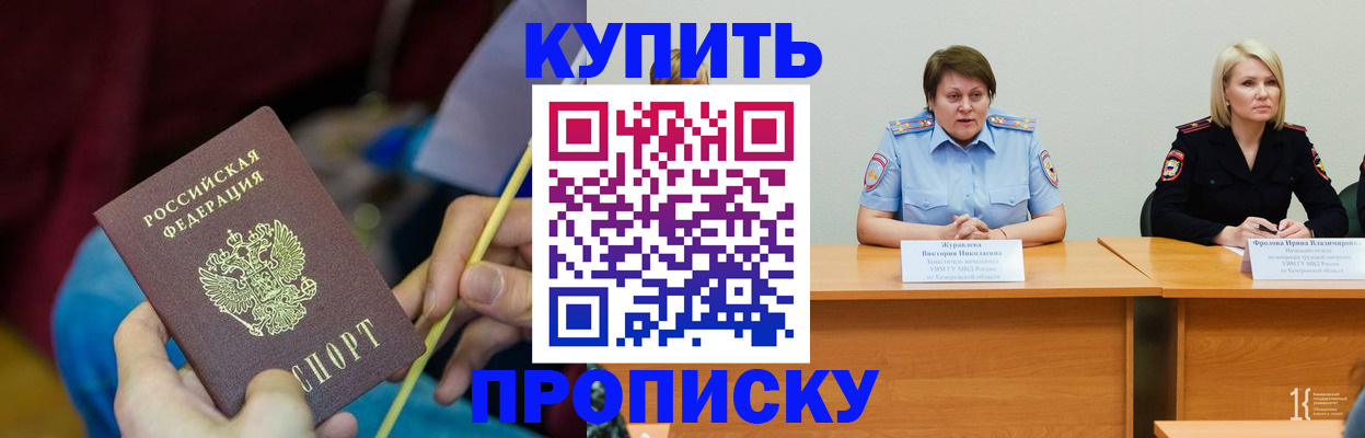 временная регистрация гарантия в Заозёрном