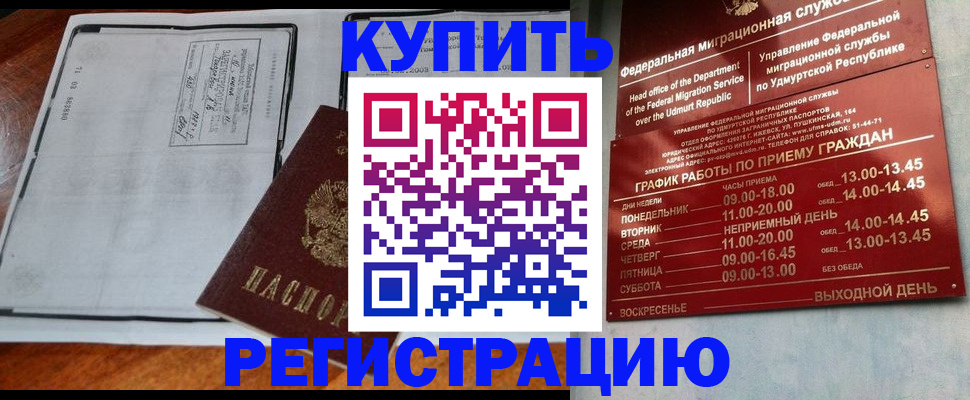 временная регистрация госуслуги в Заозёрном