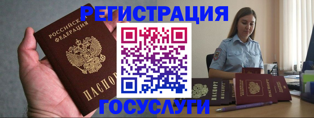 где прописаться в Заозёрном