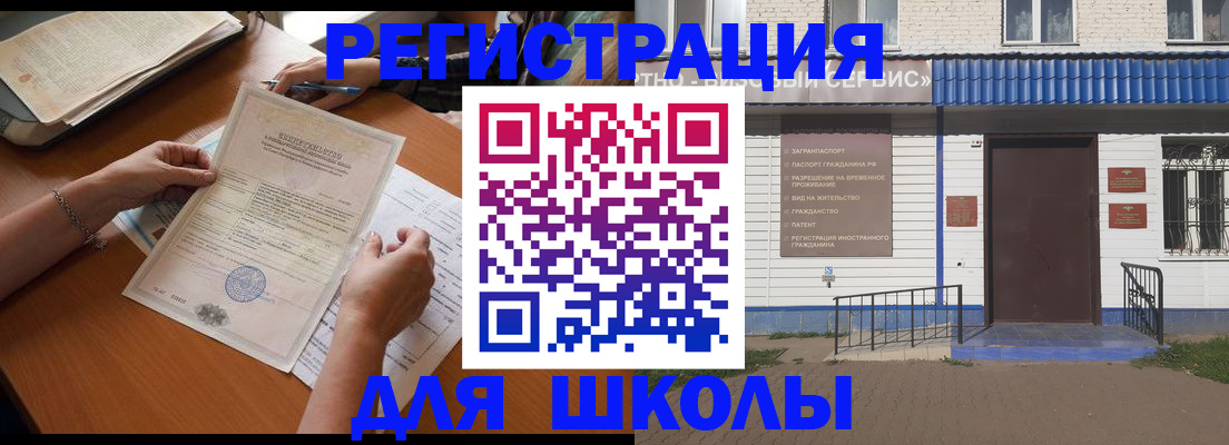 прописка для кредита в Заозёрном